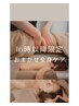 【16時以降限定】極上のお任せ全身ケア頑固な凝り疲れ１00分￥12200⇒￥9000