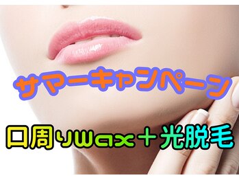 ルシェリ(Lecheri)/口周りの産毛もしっかりケア♪