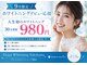 グレイスホワイトニング ヨコハマ(Grace Whitening Yokohama)の写真