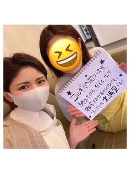 レイア 中城店(RayA)/小顔コルギコースのお客様