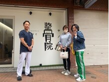 西宮ヤノ整骨院/プレオープン☆