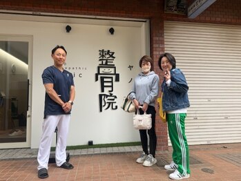 西宮ヤノ整骨院/プレオープン☆