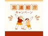 ご紹介1000円引きクーポン