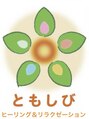 灯 ともしび/堀江康代