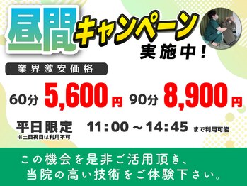 リボディ調整院 上野(Re-body調整院)の写真/PC・スマホの使用による眼の疲れに◎頭痛/緊張型頭痛/も解消いたします。