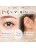 セットでお得！『次世代』まつ毛パーマ＋耳つぼジュエリー　￥8000