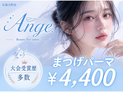 アンジュ 立町店(Ange.)の写真