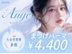 アンジュ 立町店(Ange.)の写真