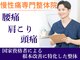 日の出整体院の写真