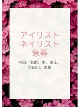 クララハンダ(CLALA Handa)&nbsp;M.wish 求人半田