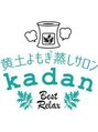香暖(kadan)/よもぎ・モリンガ蒸しサロン 香暖"kadan"