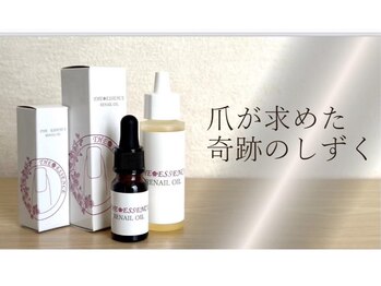 ネイルサロンアンドスクール マルベリー(mulberry)/ホームケア商品　オイル