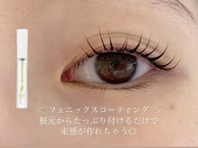 ラーレアイラッシュ(lale.eyelash)/