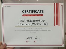 アンフルール(Une fleur)/New！ララピール正規取扱店