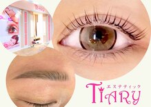 エステティック ティアリィ エアポートウォーク名古屋店(TiARY)
