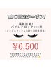 【SNSで話題沸騰中！】バインドロック100束 ¥6500