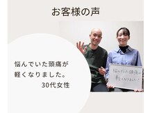 ゆくる/頭痛で悩んでいた