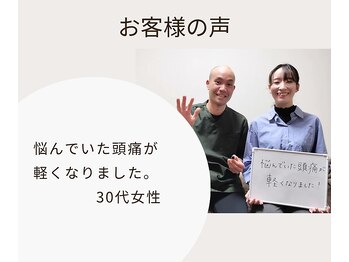 ゆくる/頭痛で悩んでいた