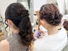 ヘアセット【ナイトワーク限定】
