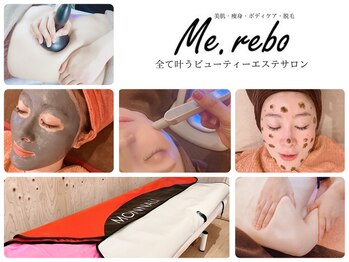ミレボ(Me.rebo)