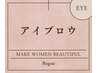 ≪アイブロウ≫ネット予約が×でも電話予約で予約可能な時間もあります！