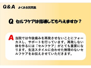 浦和ふくろうSUN整体院/よくある質問６　肩こり/腰痛
