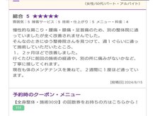 ゆう整骨院 西中島南方/高評価をいただいています！
