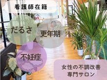 キモチ上がるカラダ改善2人3客