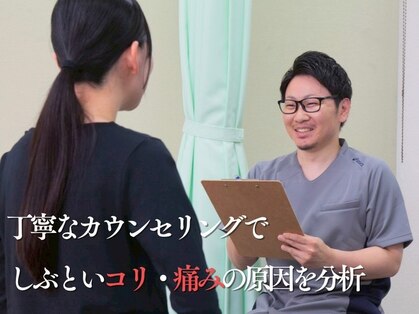 ふじさき整骨院の写真