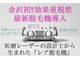ナゴミ 金沢店(nagomi)の写真