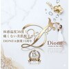 ディオーネ 麻布十番(Dione)のお店ロゴ