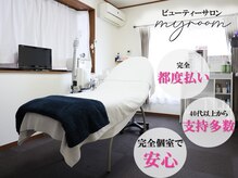 マイルーム(myroom)の雰囲気（カウンセリングも親身になって聞いてくれ、お悩み相談しやすい！）