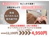 【初回のお客様限定】毛穴をディープクレンジング!フェイシャル60分¥4,950