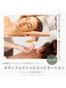 《極上》全身アロマ×温熱ラジオ波×強力小顔矯正120分★￥22,000→￥18,000