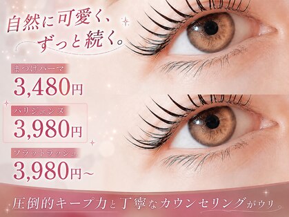 アール(eR)の写真