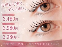 アール(eR)
