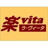 楽ヴィータのお店ロゴ
