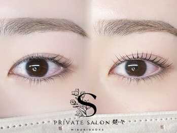 楚々/まつげパーマ上