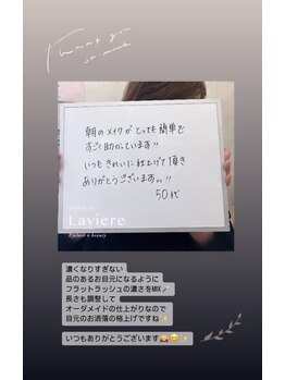 サロン ド ラヴィエール(salon de Laviere)/