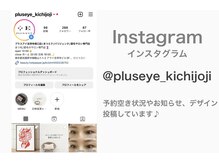 プラスアイ 吉祥寺南口店の雰囲気（Instagramでデザインや空き状況も配信中♪＠pluseye_kichijoji）