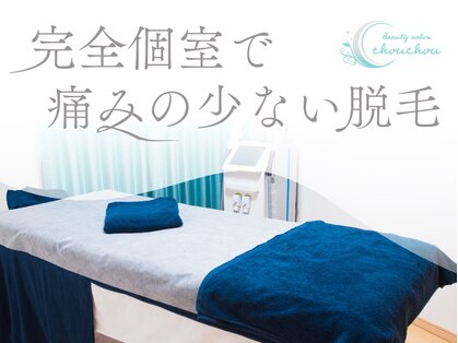 シュシュ(ChouChou)の写真