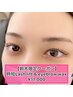 【鈴木指名限定】セット★時短まつげパーマ＋眉ワックス＆美眉スタイリング