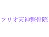 メンテナンス会員、回数券をお持ちの方、購入を考えてる方