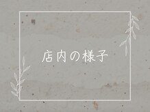 セジョリ(C'est joli)/店内の様子