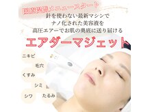 シューラディアント 金沢店(ShuRadiant)の雰囲気（医療提携ならではの高濃度美容液でノーファンデ肌に導きます！）