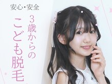 モアトゥインクル 新宿店(MORE twinkle)