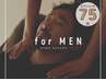 【for MEN★75分】ドライヘッドスパ+選べるオプション1つ(15分) 8820→ 8320