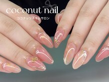ココナッツネイル/ニュアンスネイル