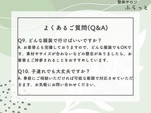 ふらっと/よくある質問５