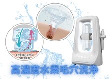 ポアレスラボ 金沢店の雰囲気（高濃度水素洗浄で肌負担かけず毛穴を丸洗い☆）